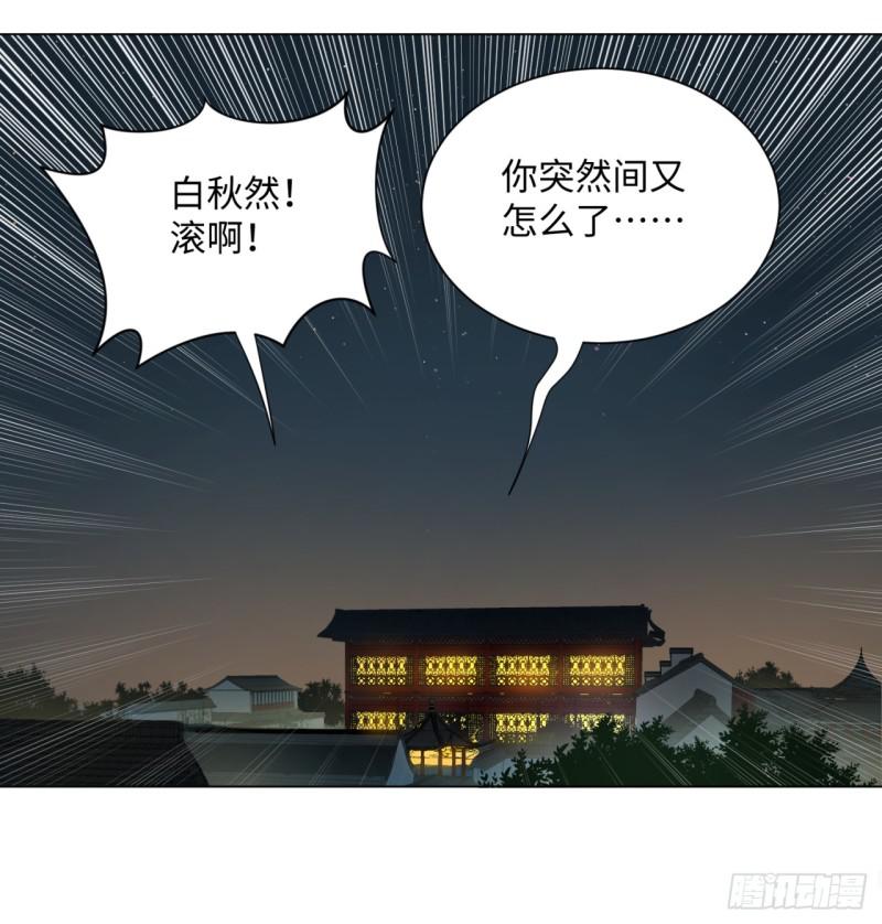 《炼气练了三千年》漫画最新章节50回 他竟然当我是兄弟？！免费下拉式在线观看章节第【46】张图片