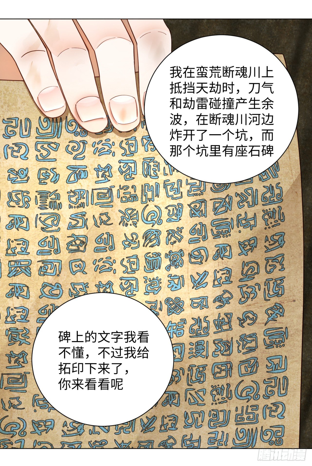 《炼气练了三千年》漫画最新章节51回 天魔宗的恨嫁小姐免费下拉式在线观看章节第【25】张图片