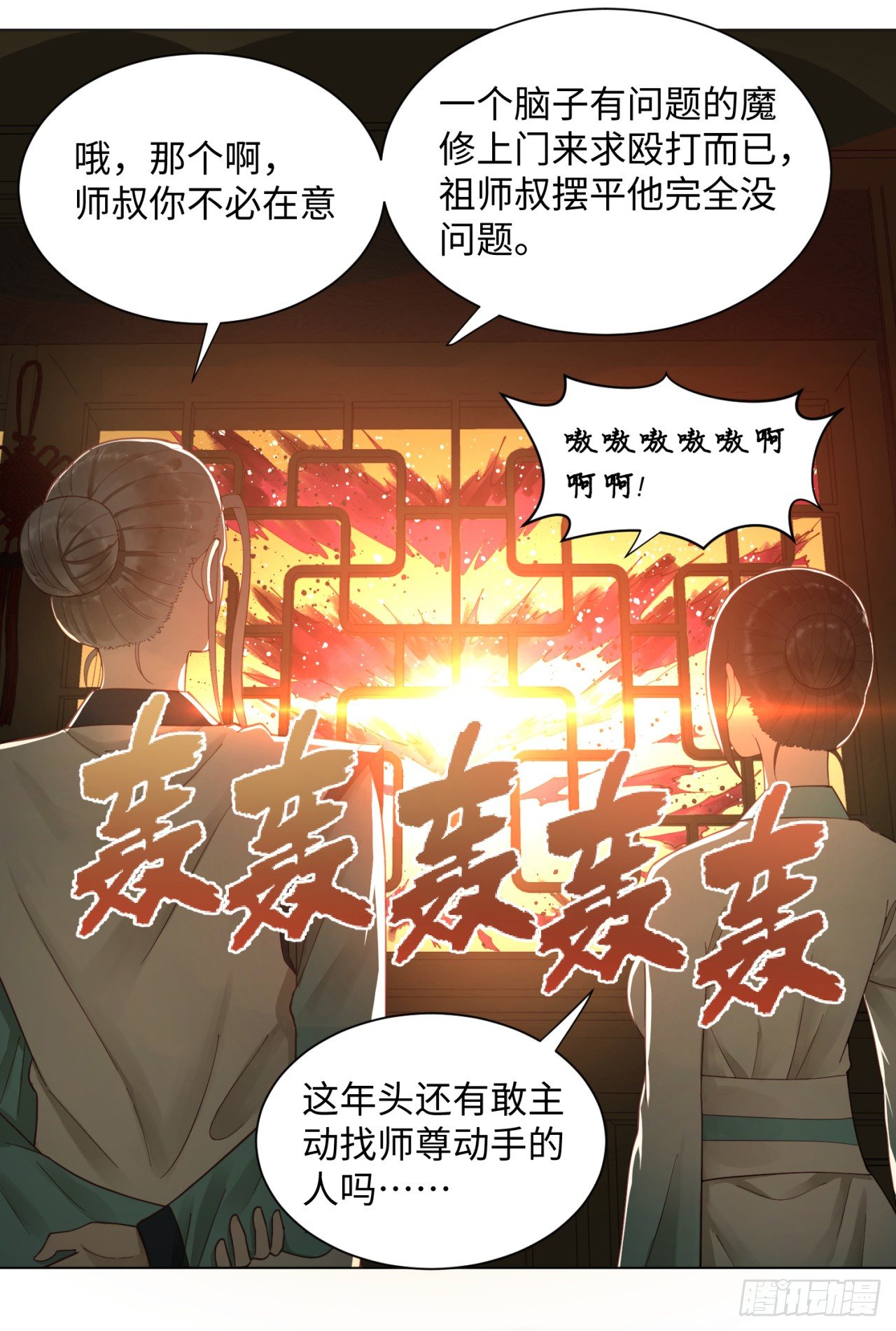 《炼气练了三千年》漫画最新章节51回 天魔宗的恨嫁小姐免费下拉式在线观看章节第【8】张图片