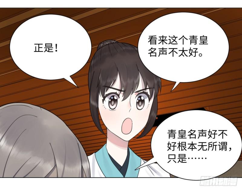 《炼气练了三千年》漫画最新章节54回 苏香雪的好处费免费下拉式在线观看章节第【30】张图片