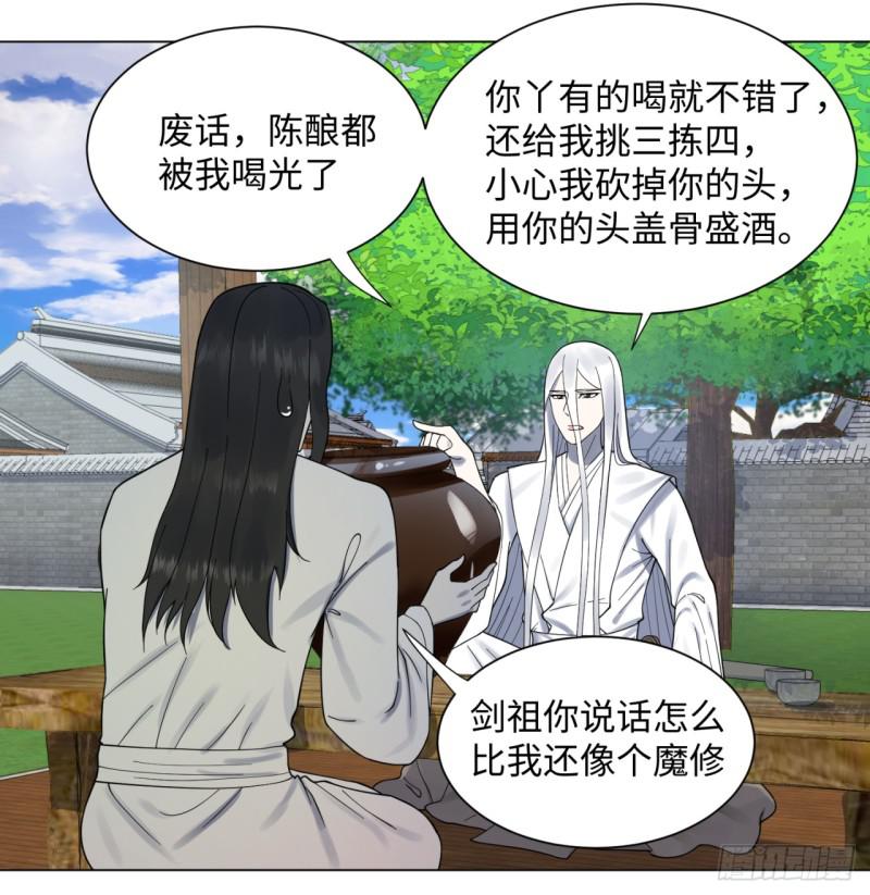 《炼气练了三千年》漫画最新章节54回 苏香雪的好处费免费下拉式在线观看章节第【6】张图片