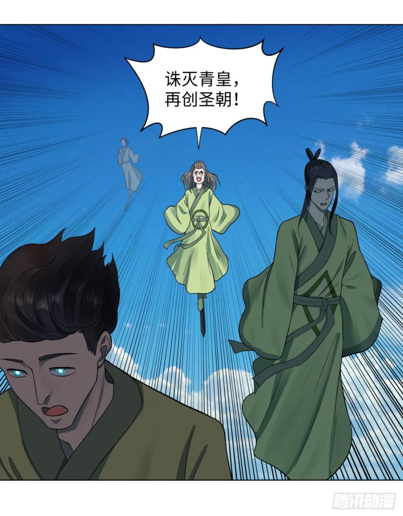 《炼气练了三千年》漫画最新章节57回 迷城免费下拉式在线观看章节第【28】张图片