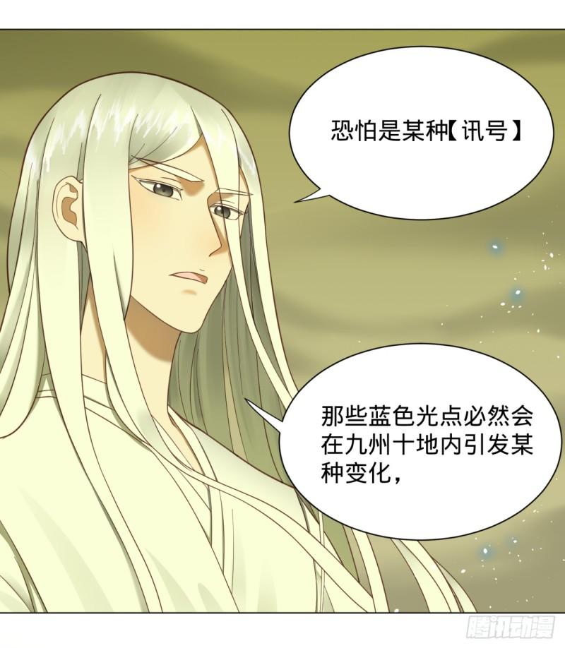 《炼气练了三千年》漫画最新章节57回 迷城免费下拉式在线观看章节第【4】张图片