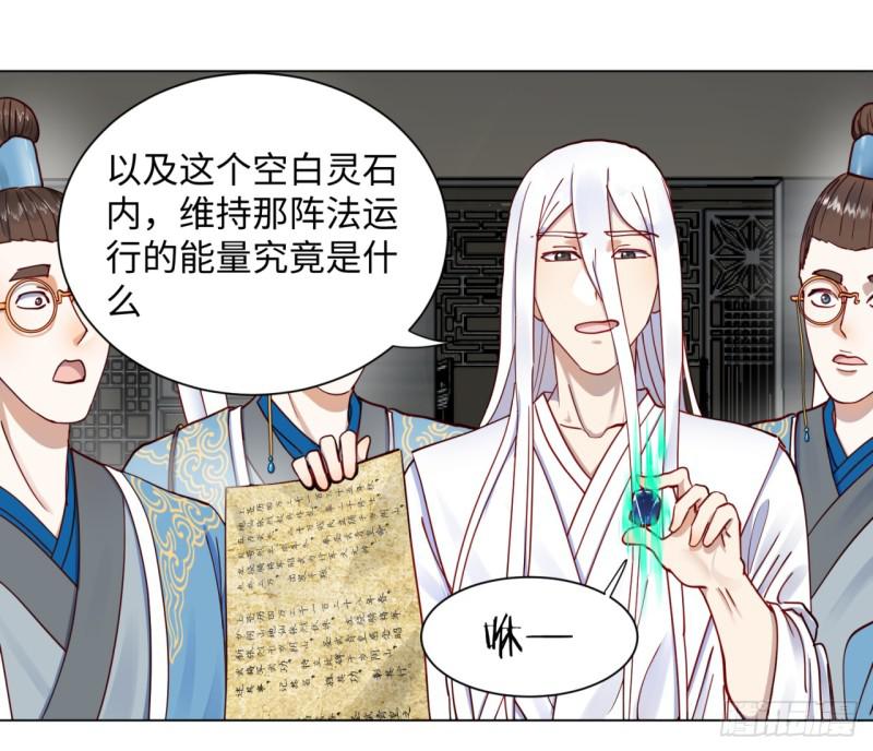 《炼气练了三千年》漫画最新章节58回 玄法书院免费下拉式在线观看章节第【23】张图片