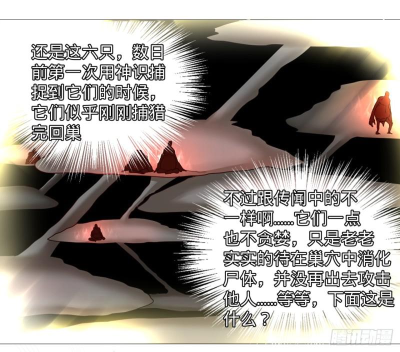 【炼气练了三千年】漫画-（07回-进邙山2）章节漫画下拉式图片-15.jpg
