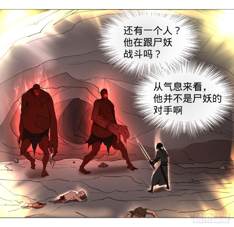 【炼气练了三千年】漫画-（07回-进邙山2）章节漫画下拉式图片-18.jpg