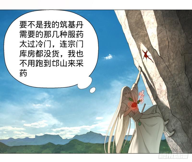 【炼气练了三千年】漫画-（07回-进邙山2）章节漫画下拉式图片-6.jpg