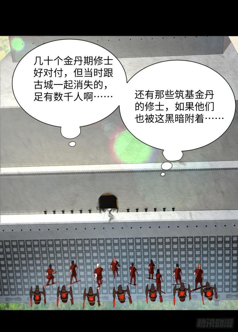 《炼气练了三千年》漫画最新章节59回 怪物免费下拉式在线观看章节第【23】张图片