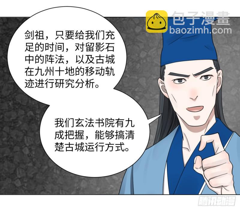 《炼气练了三千年》漫画最新章节61回 每次扫黄都有你！免费下拉式在线观看章节第【10】张图片