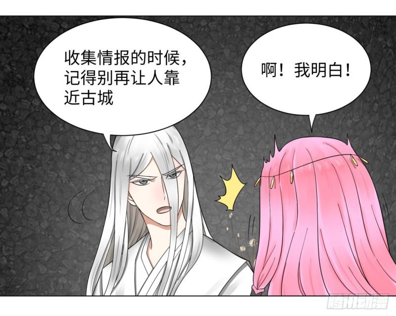 《炼气练了三千年》漫画最新章节61回 每次扫黄都有你！免费下拉式在线观看章节第【24】张图片