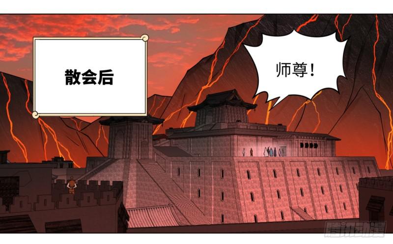 《炼气练了三千年》漫画最新章节61回 每次扫黄都有你！免费下拉式在线观看章节第【25】张图片