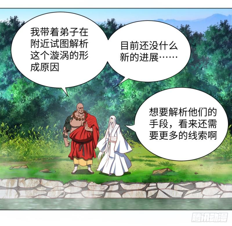 《炼气练了三千年》漫画最新章节61回 每次扫黄都有你！免费下拉式在线观看章节第【46】张图片