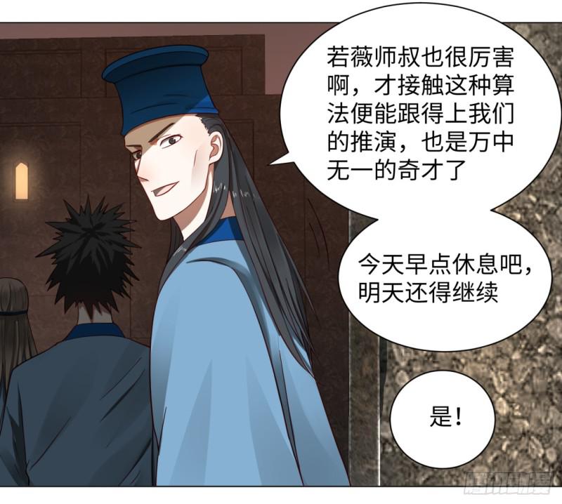 《炼气练了三千年》漫画最新章节62回 黎瑾瑶免费下拉式在线观看章节第【23】张图片