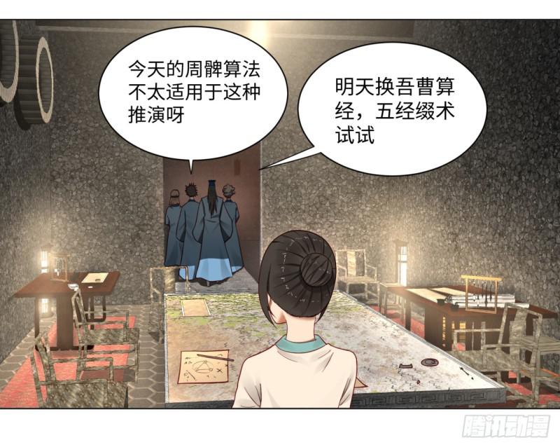 《炼气练了三千年》漫画最新章节62回 黎瑾瑶免费下拉式在线观看章节第【24】张图片