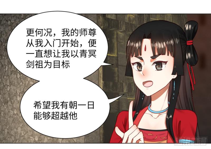 《炼气练了三千年》漫画最新章节62回 黎瑾瑶免费下拉式在线观看章节第【37】张图片