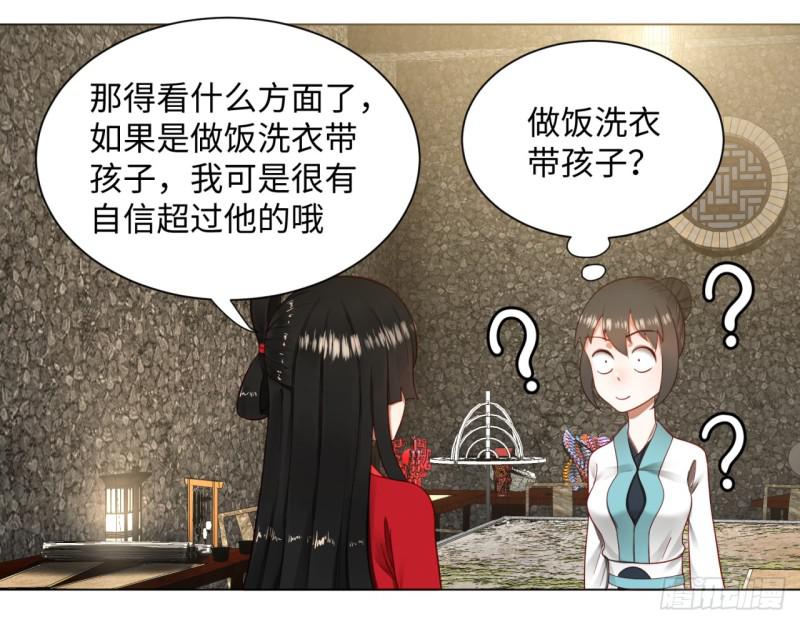 《炼气练了三千年》漫画最新章节62回 黎瑾瑶免费下拉式在线观看章节第【39】张图片