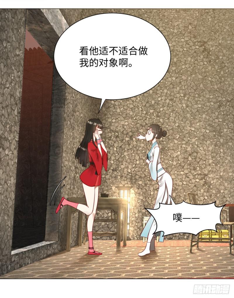 《炼气练了三千年》漫画最新章节62回 黎瑾瑶免费下拉式在线观看章节第【46】张图片