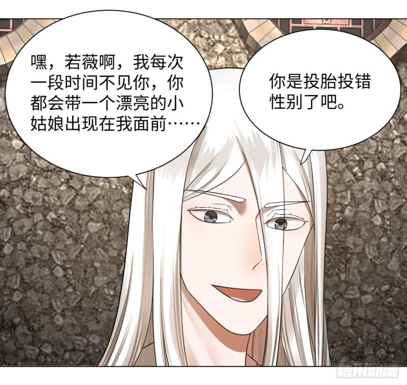 《炼气练了三千年》漫画最新章节62回 黎瑾瑶免费下拉式在线观看章节第【56】张图片