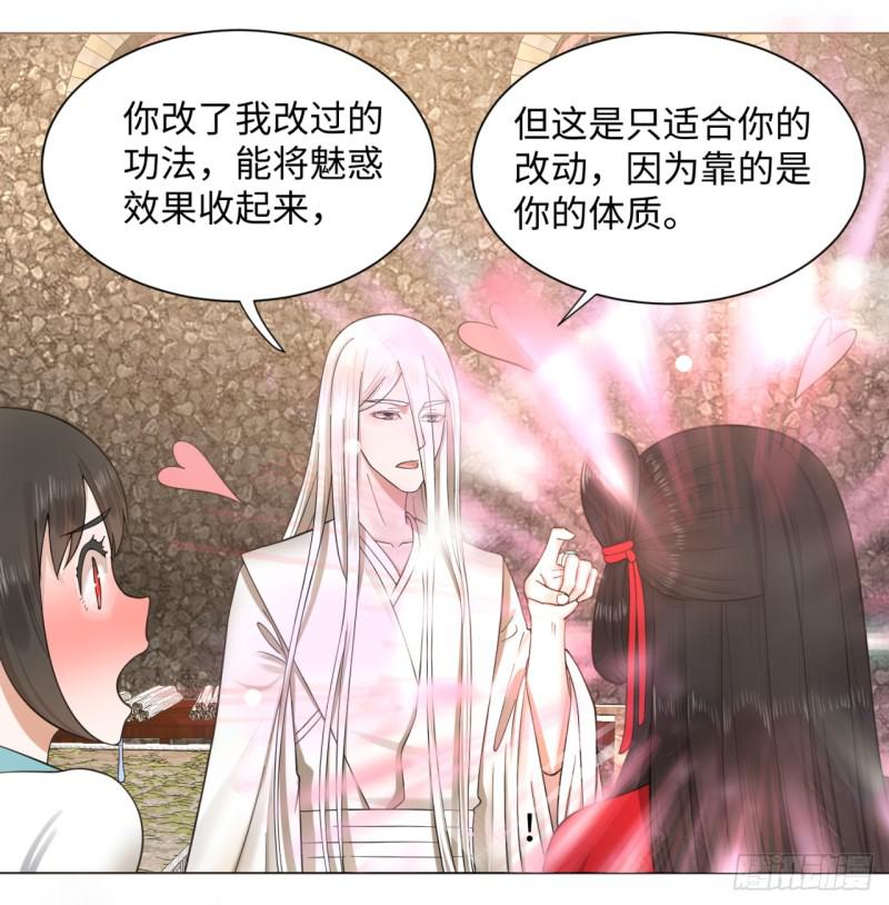 《炼气练了三千年》漫画最新章节63回 开拓思路免费下拉式在线观看章节第【13】张图片