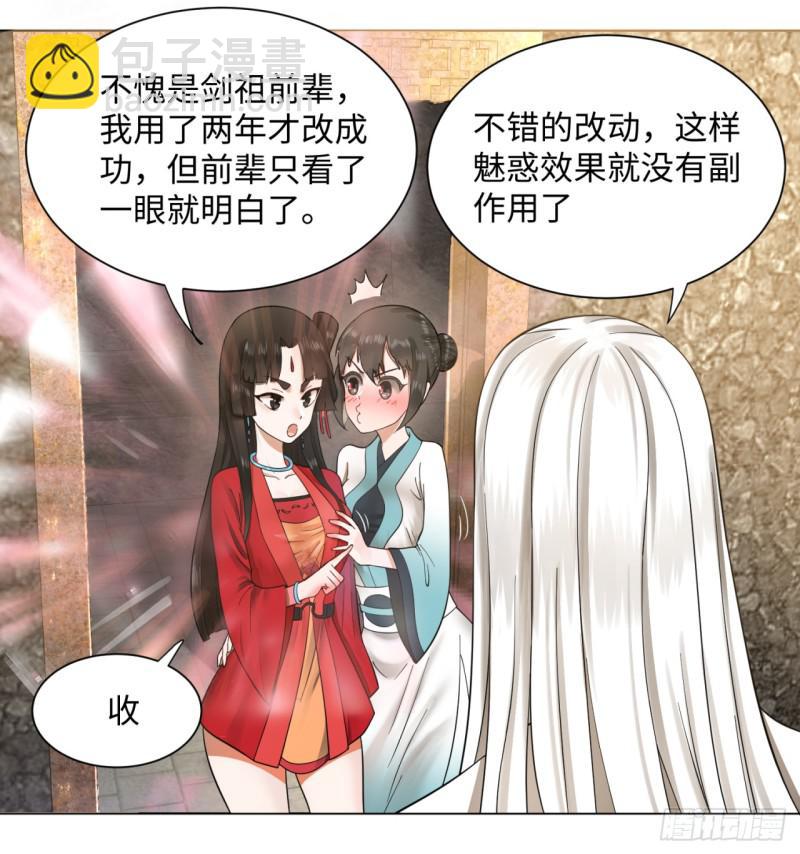 《炼气练了三千年》漫画最新章节63回 开拓思路免费下拉式在线观看章节第【14】张图片