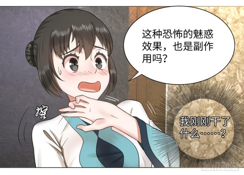 《炼气练了三千年》漫画最新章节63回 开拓思路免费下拉式在线观看章节第【15】张图片