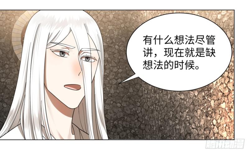 《炼气练了三千年》漫画最新章节63回 开拓思路免费下拉式在线观看章节第【19】张图片