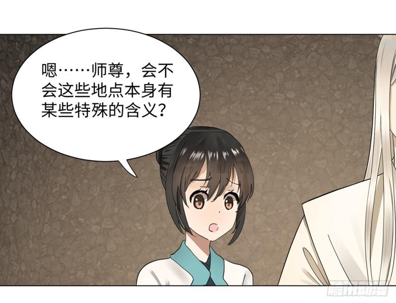 《炼气练了三千年》漫画最新章节63回 开拓思路免费下拉式在线观看章节第【29】张图片