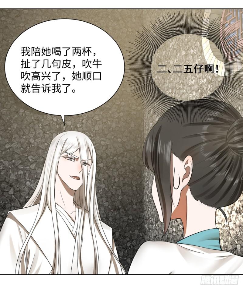 《炼气练了三千年》漫画最新章节63回 开拓思路免费下拉式在线观看章节第【7】张图片