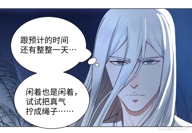 《炼气练了三千年》漫画最新章节64回 单兵突入免费下拉式在线观看章节第【24】张图片