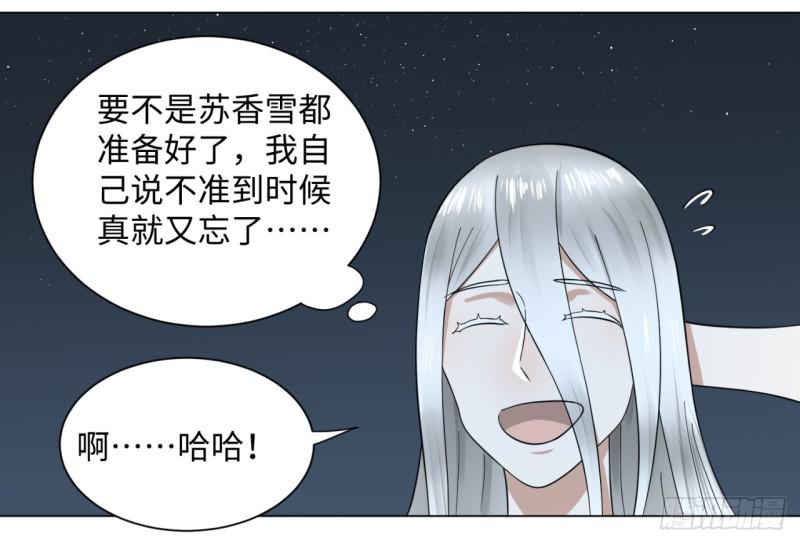 《炼气练了三千年》漫画最新章节65回 连鬼都要秀我免费下拉式在线观看章节第【44】张图片