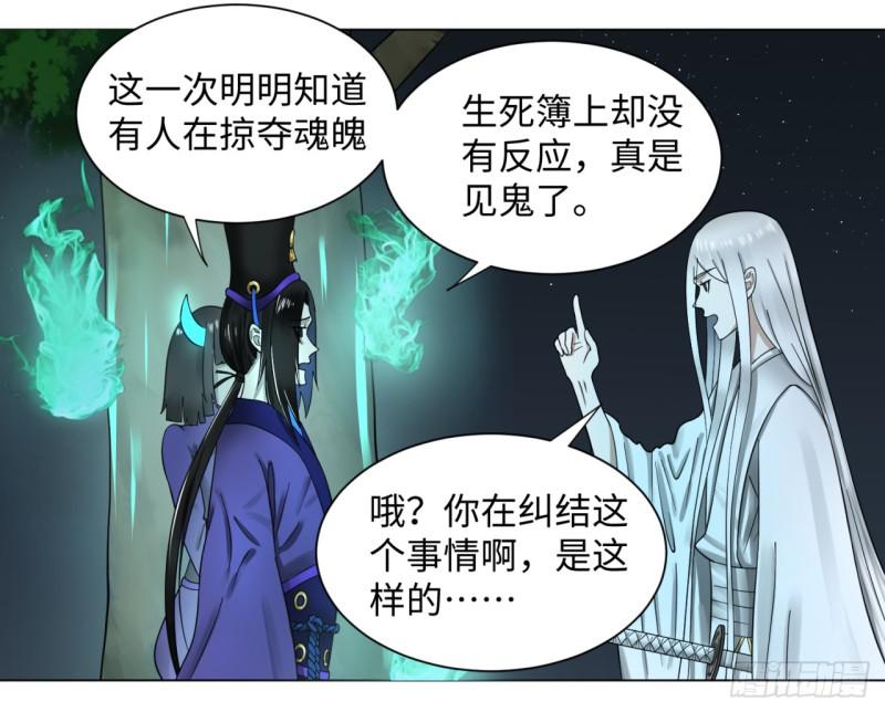 《炼气练了三千年》漫画最新章节65回 连鬼都要秀我免费下拉式在线观看章节第【46】张图片