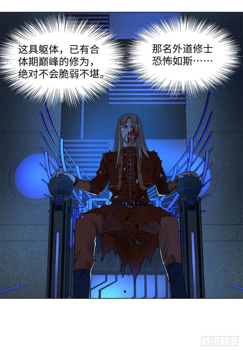 《炼气练了三千年》漫画最新章节67回 改变轨迹免费下拉式在线观看章节第【19】张图片