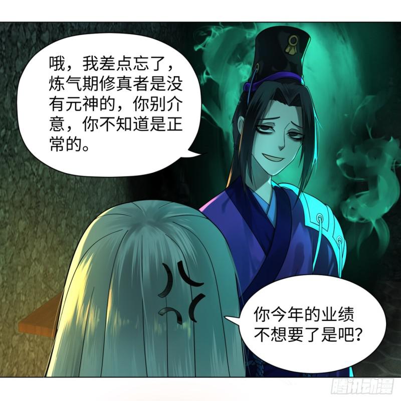 《炼气练了三千年》漫画最新章节68回 汲灵刀免费下拉式在线观看章节第【12】张图片