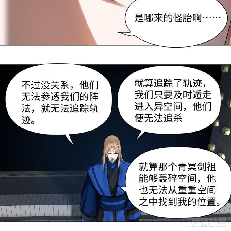 《炼气练了三千年》漫画最新章节68回 汲灵刀免费下拉式在线观看章节第【25】张图片