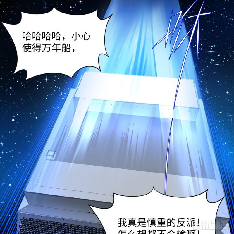 《炼气练了三千年》漫画最新章节68回 汲灵刀免费下拉式在线观看章节第【27】张图片