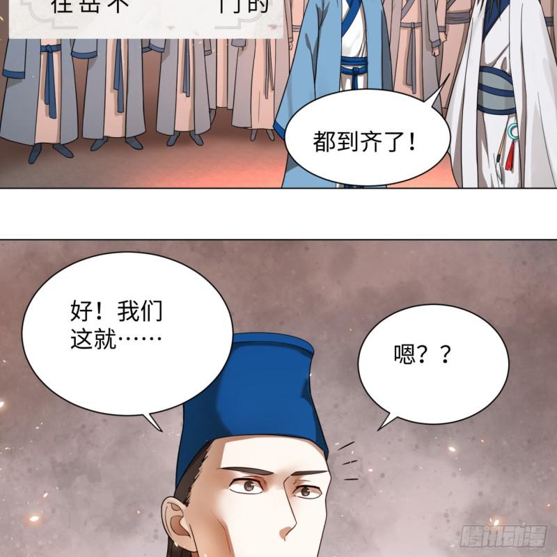 《炼气练了三千年》漫画最新章节68回 汲灵刀免费下拉式在线观看章节第【30】张图片