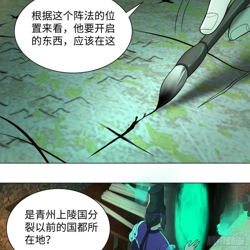 《炼气练了三千年》漫画最新章节68回 汲灵刀免费下拉式在线观看章节第【5】张图片