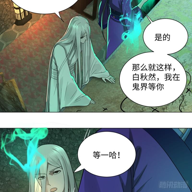 《炼气练了三千年》漫画最新章节68回 汲灵刀免费下拉式在线观看章节第【6】张图片