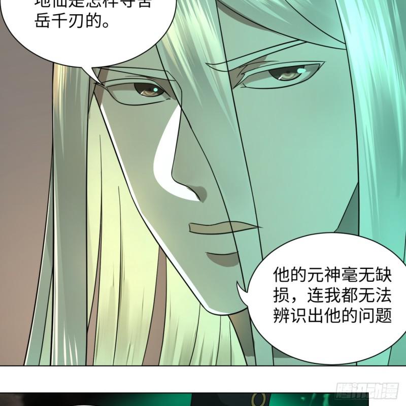 《炼气练了三千年》漫画最新章节68回 汲灵刀免费下拉式在线观看章节第【8】张图片