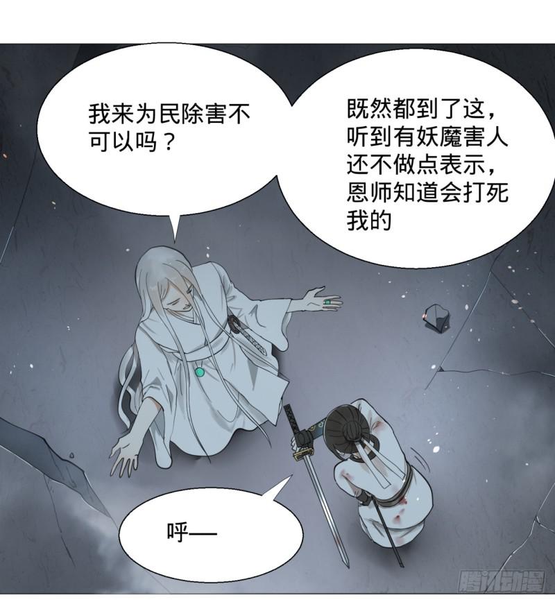 《炼气练了三千年》漫画最新章节08回-尸妖免费下拉式在线观看章节第【18】张图片