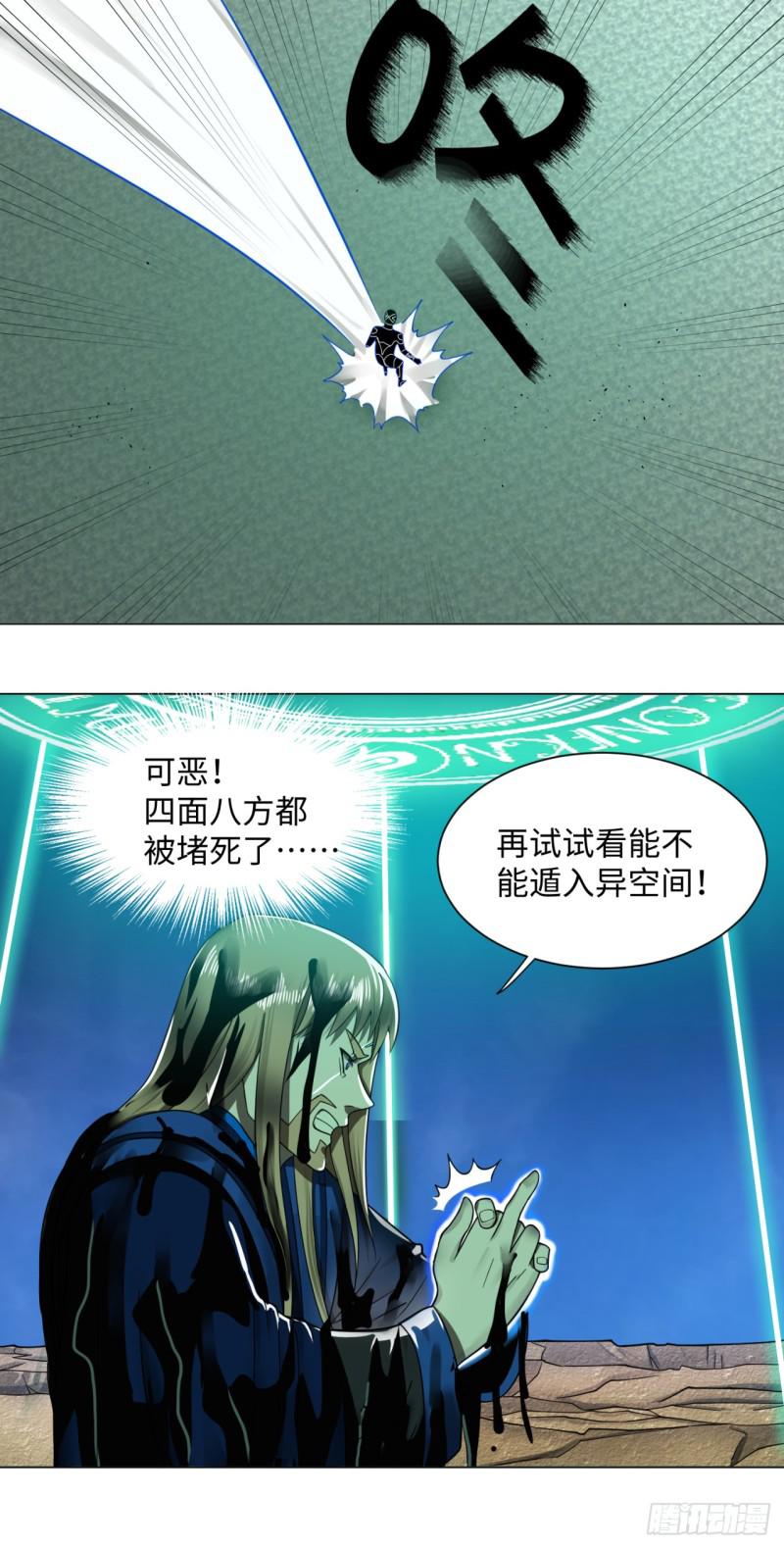 《炼气练了三千年》漫画最新章节69回 咋回事儿啊，小老弟免费下拉式在线观看章节第【28】张图片