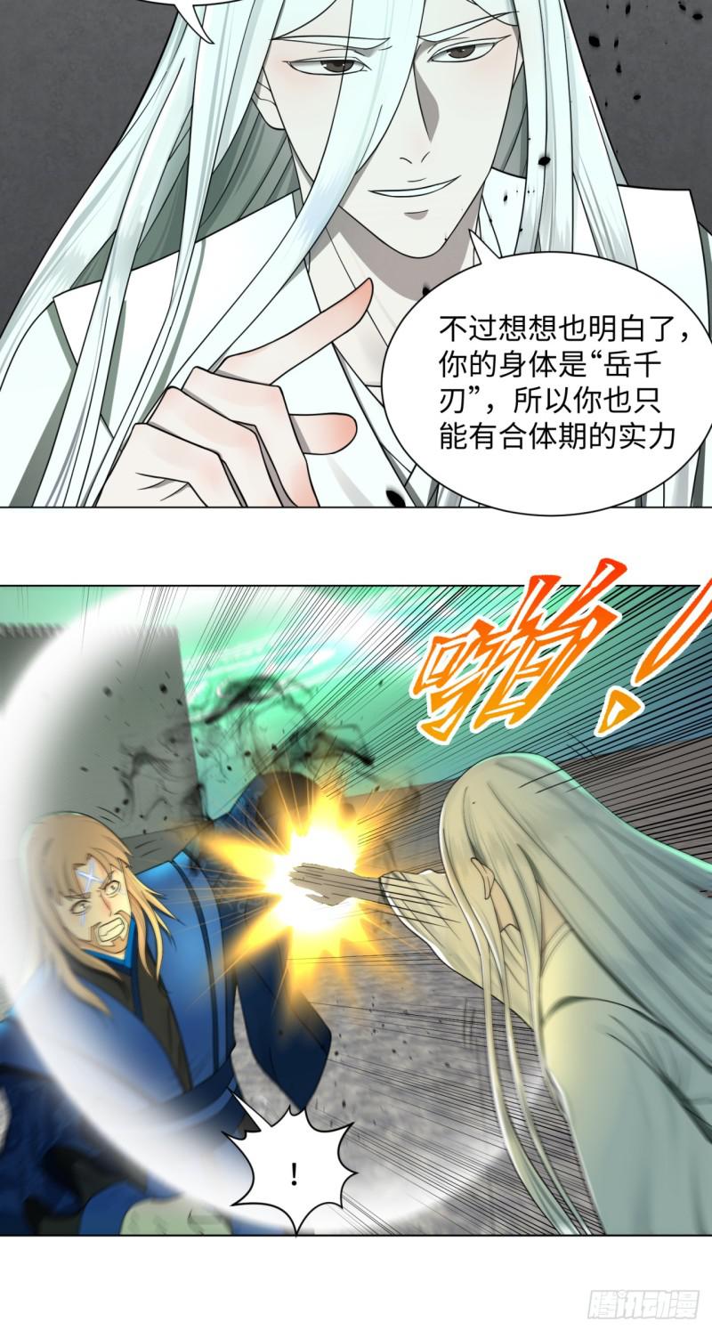 《炼气练了三千年》漫画最新章节69回 咋回事儿啊，小老弟免费下拉式在线观看章节第【37】张图片