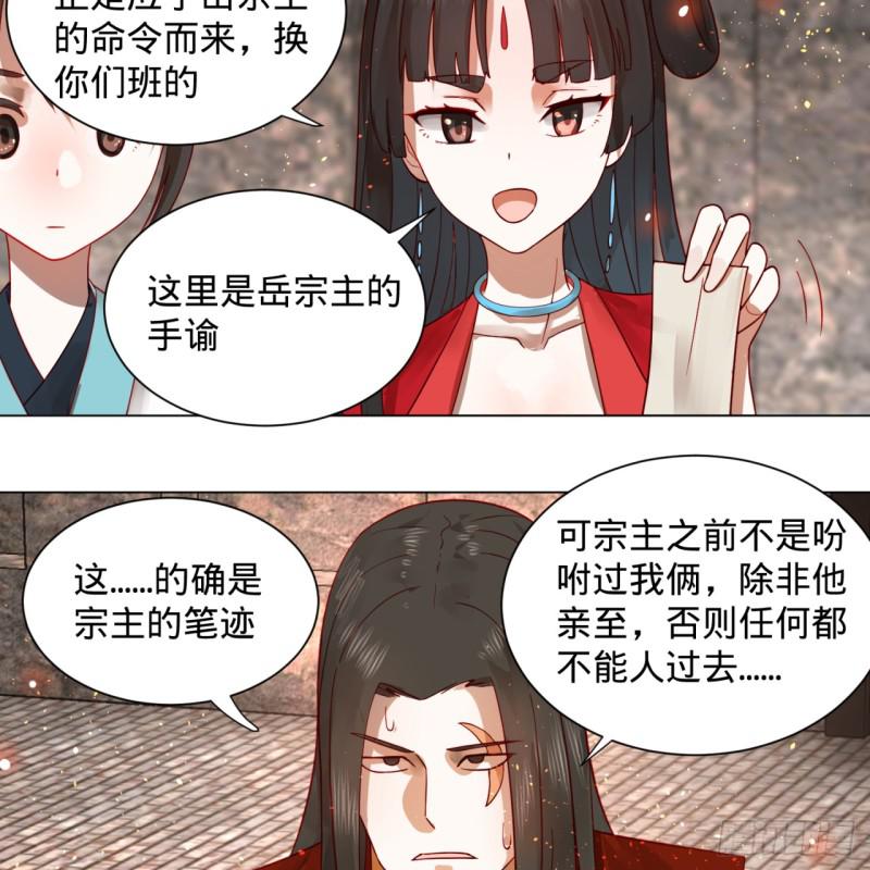 《炼气练了三千年》漫画最新章节70回 皇甫锋VS地仙！免费下拉式在线观看章节第【25】张图片