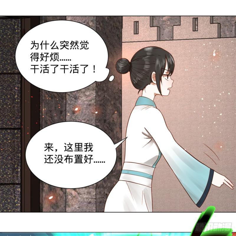 《炼气练了三千年》漫画最新章节70回 皇甫锋VS地仙！免费下拉式在线观看章节第【33】张图片