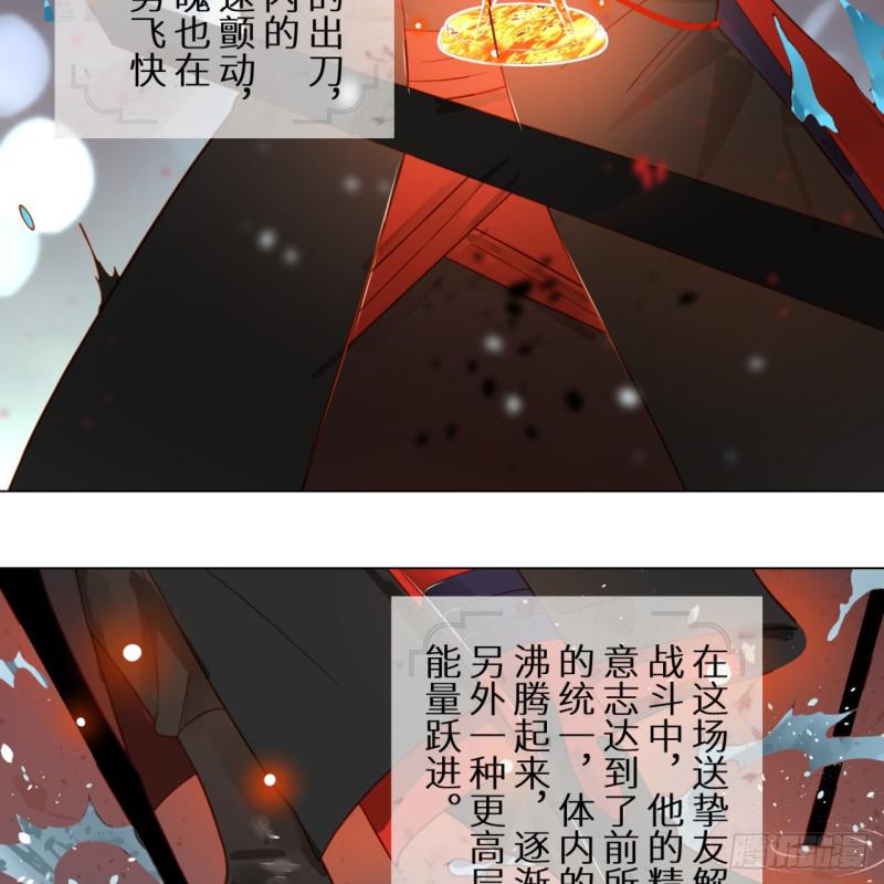 《炼气练了三千年》漫画最新章节70回 皇甫锋VS地仙！免费下拉式在线观看章节第【37】张图片