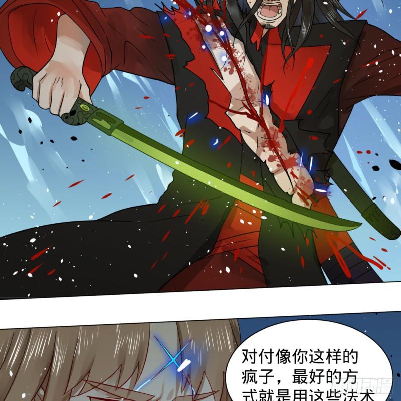 《炼气练了三千年》漫画最新章节70回 皇甫锋VS地仙！免费下拉式在线观看章节第【48】张图片