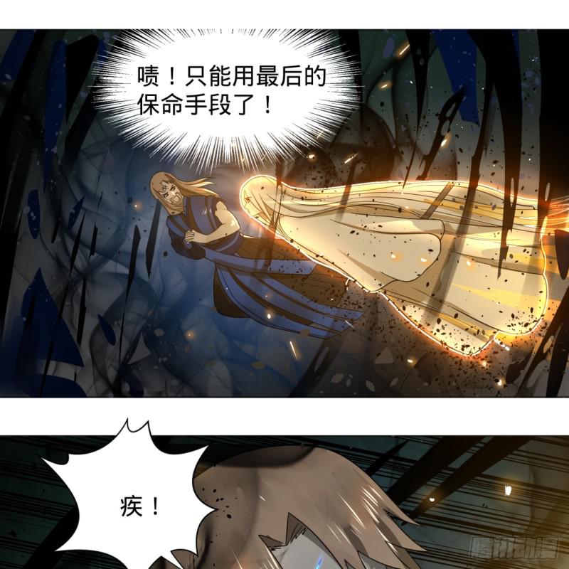 《炼气练了三千年》漫画最新章节70回 皇甫锋VS地仙！免费下拉式在线观看章节第【5】张图片