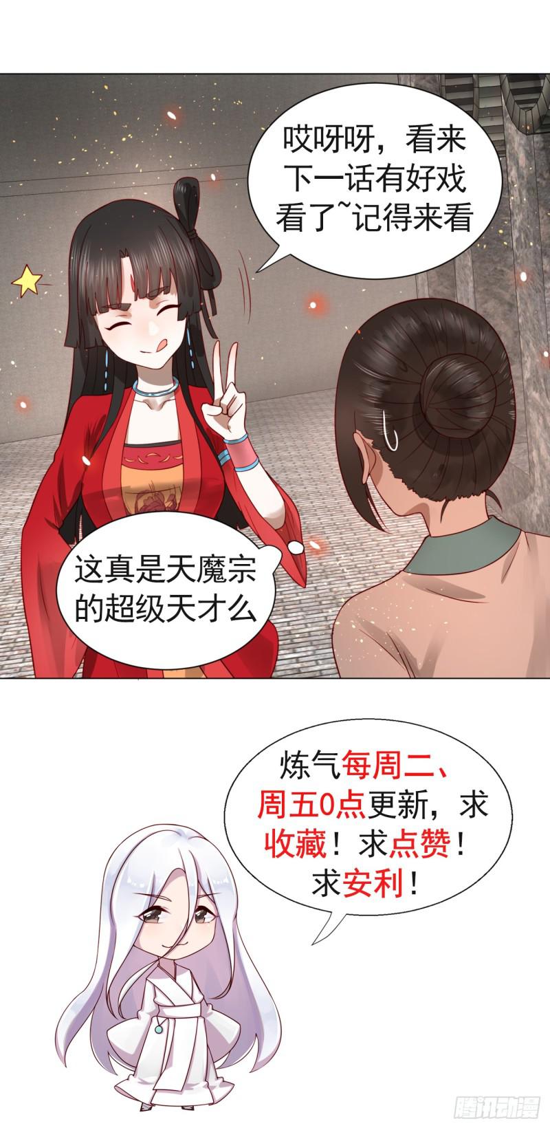 《炼气练了三千年》漫画最新章节70回 皇甫锋VS地仙！免费下拉式在线观看章节第【53】张图片