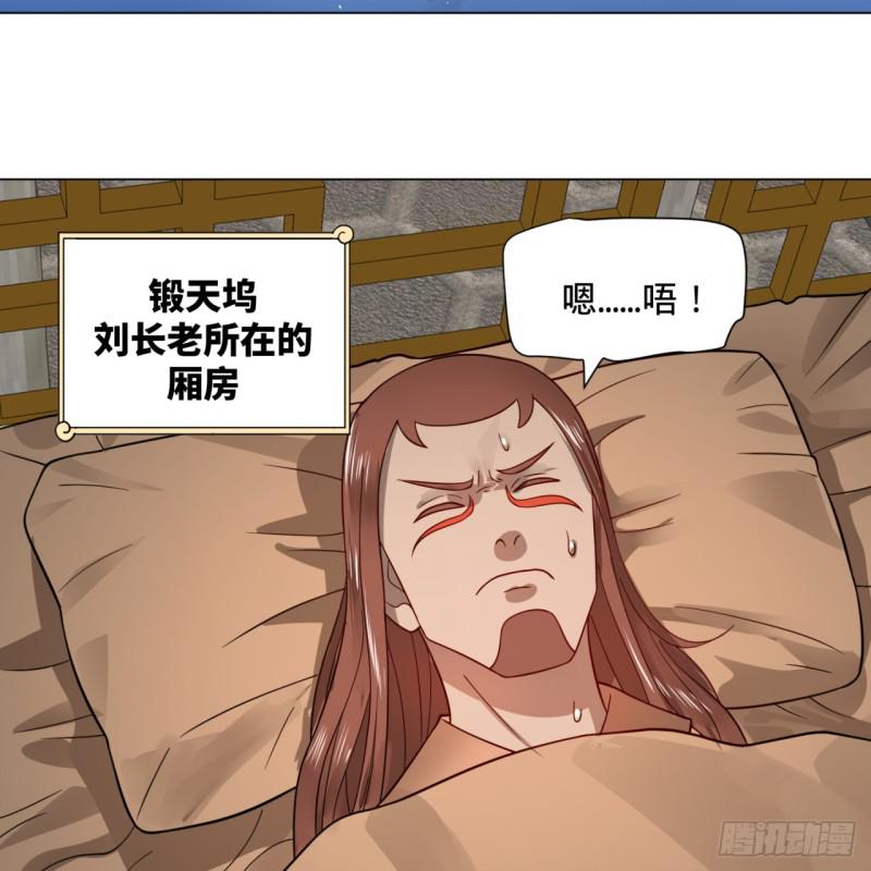 《炼气练了三千年》漫画最新章节71回 智仙洞府开启！免费下拉式在线观看章节第【12】张图片