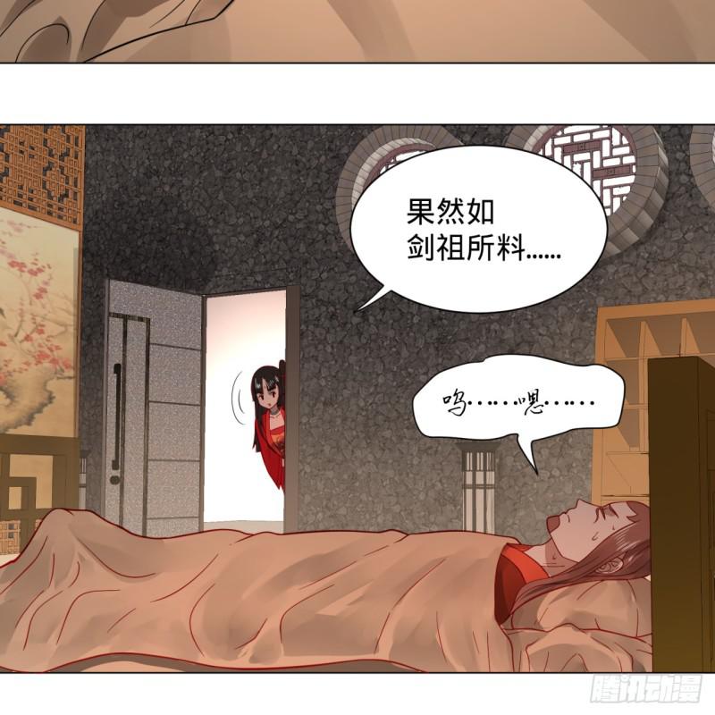 《炼气练了三千年》漫画最新章节71回 智仙洞府开启！免费下拉式在线观看章节第【13】张图片